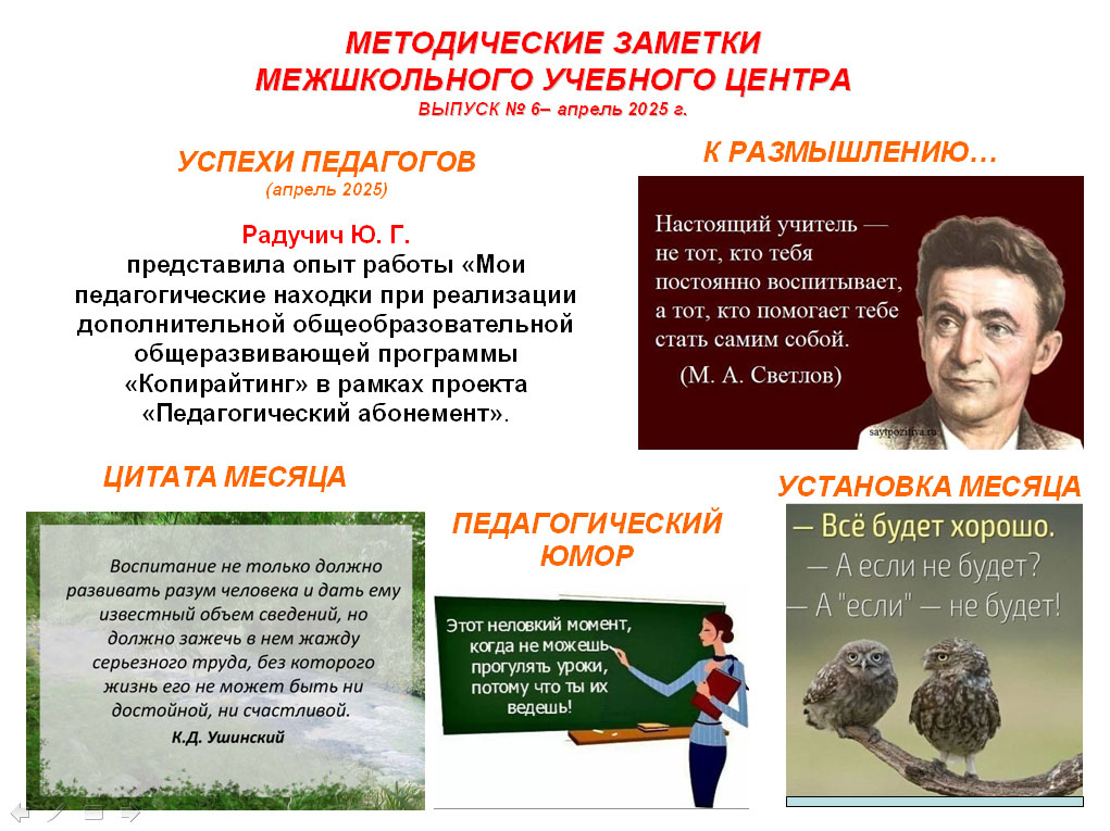 Выпуск № 6