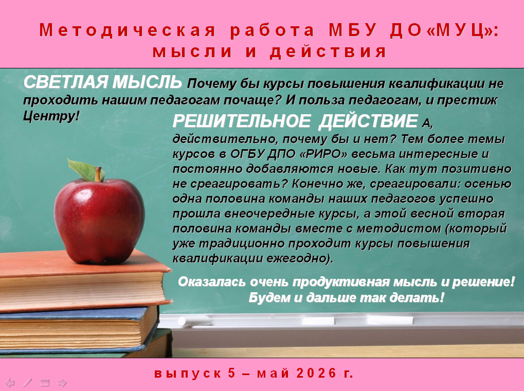 Выпуск № 5