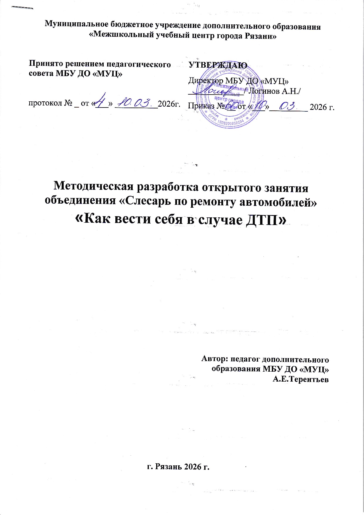 Методическая разработка № 1